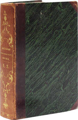 Марин А.Н. Краткий очерк истории лейб-гвардии Финляндского полка... Кн. 1–2. СПб., 1846.